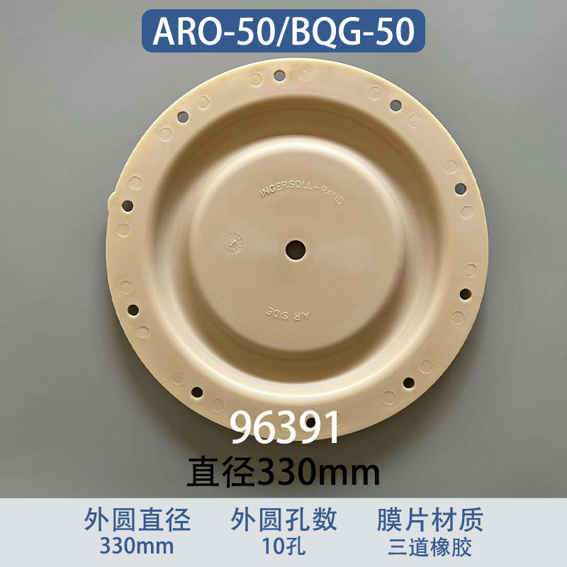 Replacement Diaphragm — 96391