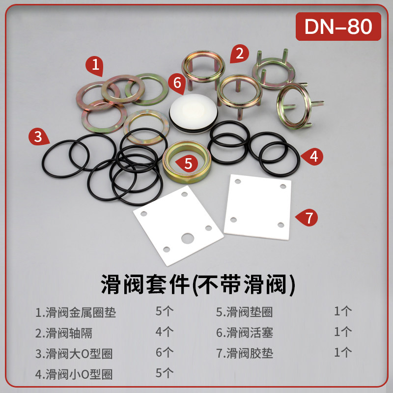 Air Valve Spool