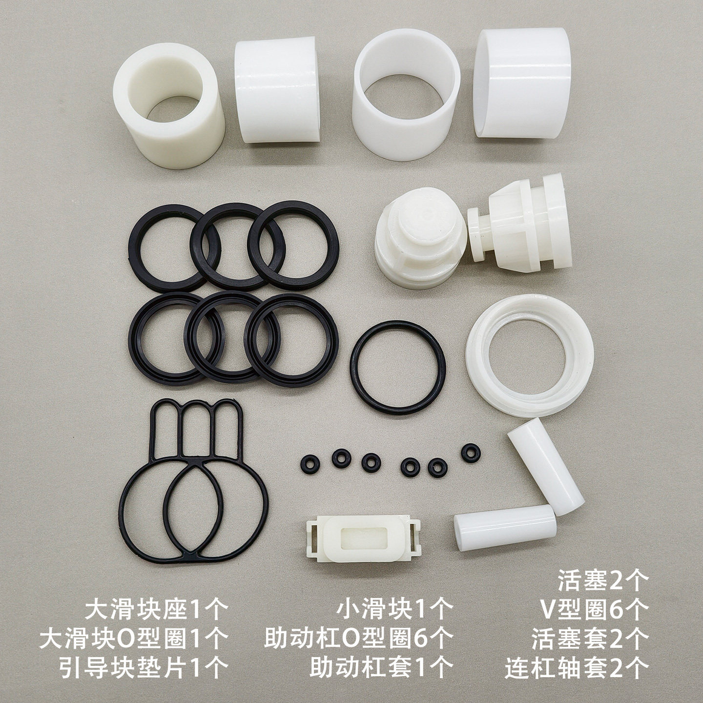 Air Section Repair Kit
