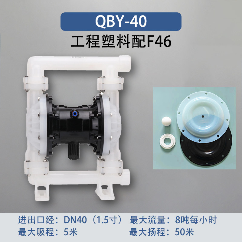 1-1/2 in Engineering plastic AODD Pump