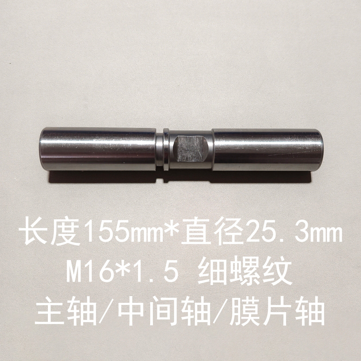 Rod / Bushing — 155mm, m16x1.5