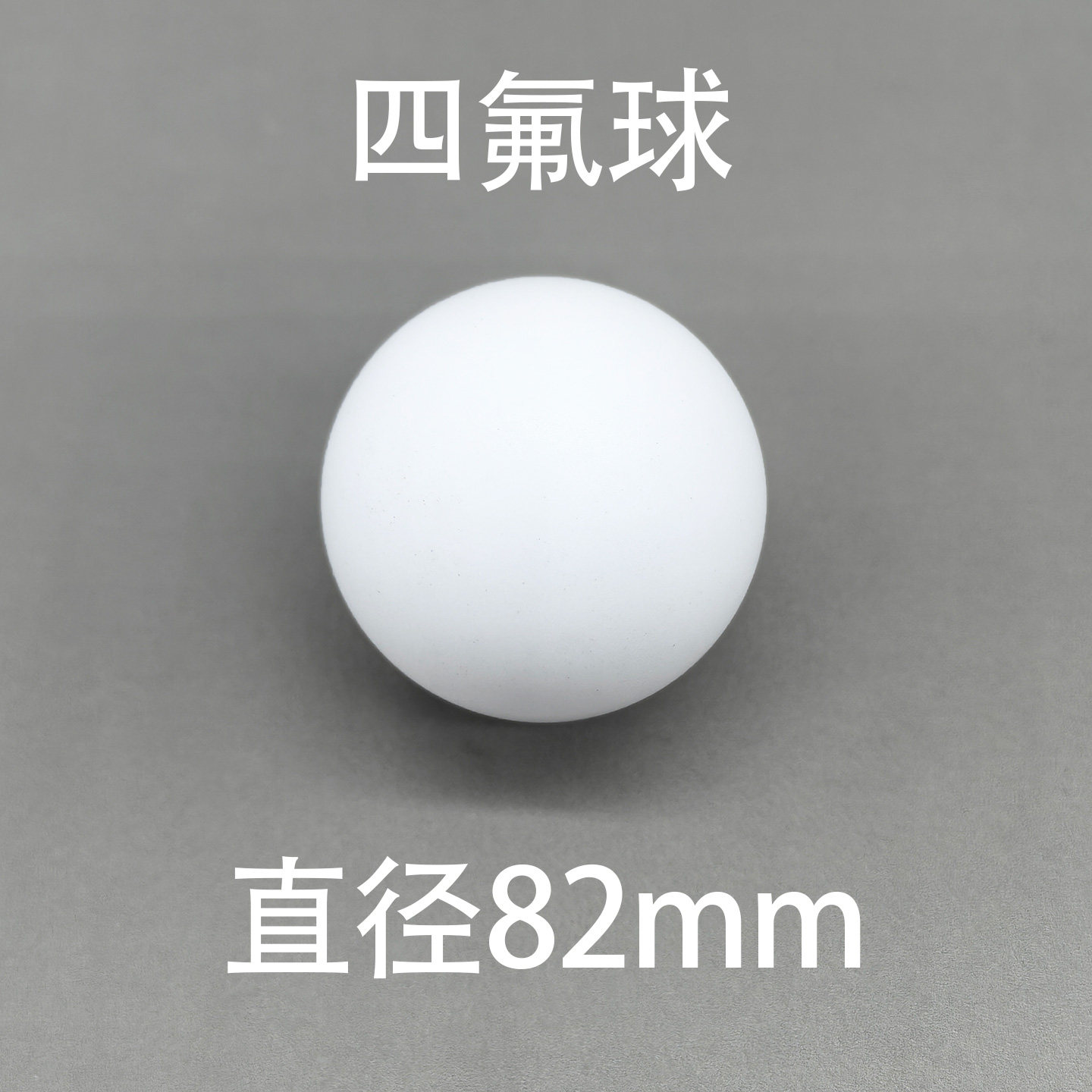 PTFE Check Ball — 82mm
