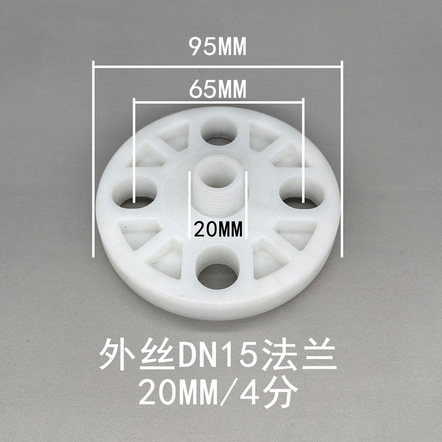 Plastic Flange / Adaptor