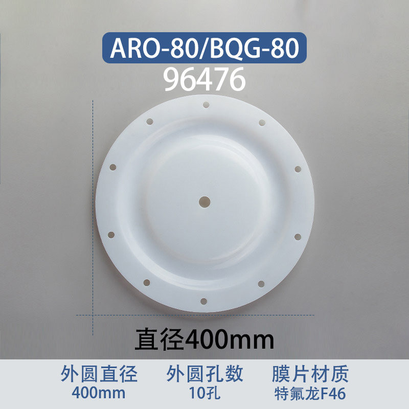 Replacement Diaphragm — 96476