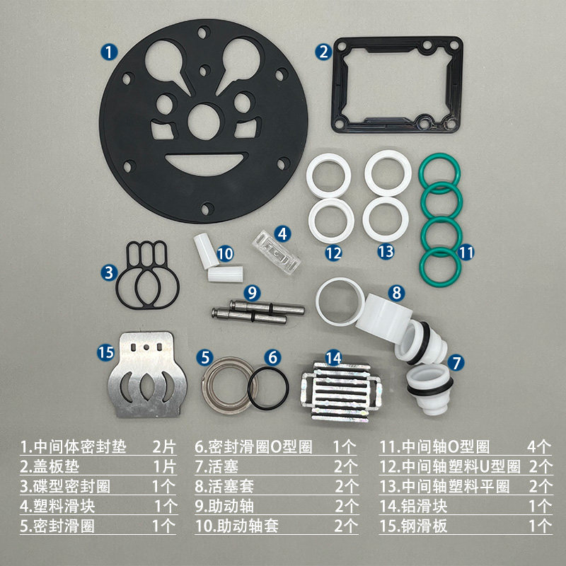 Air Section Repair Kit