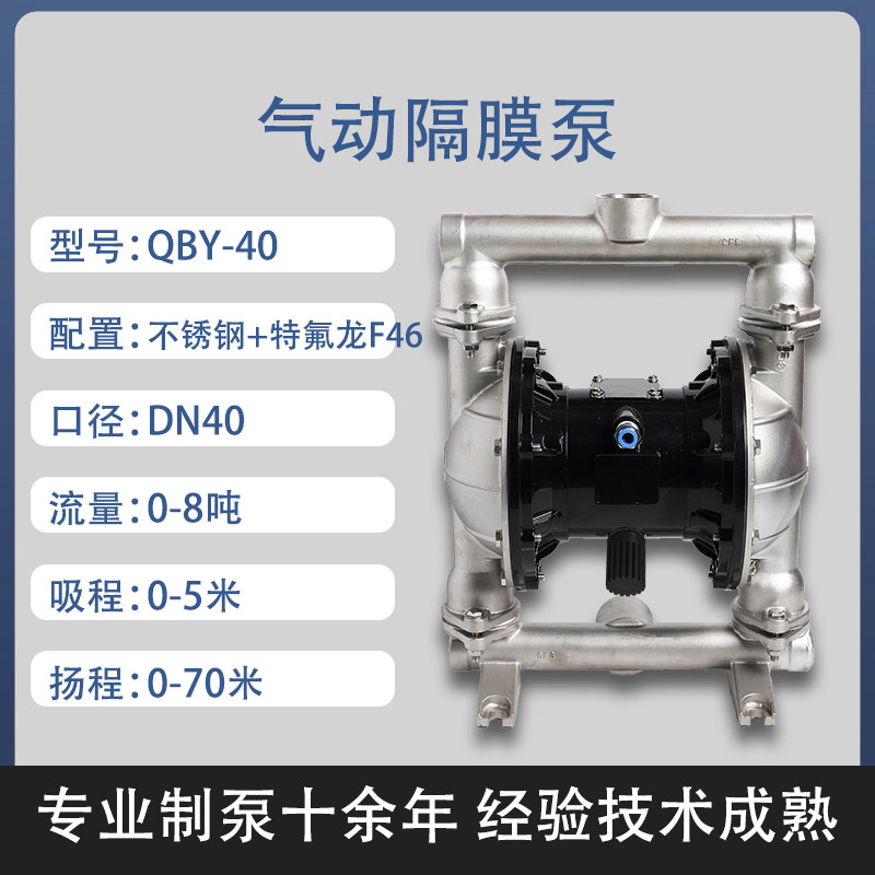 1-1/2 in Stainless steel AODD Pump