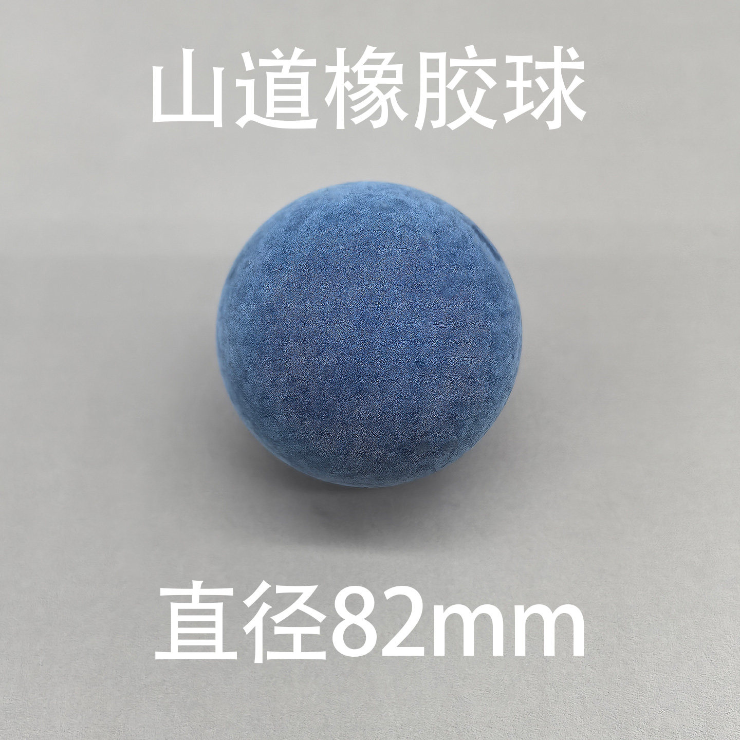 Elastomer Check Ball — 82mm