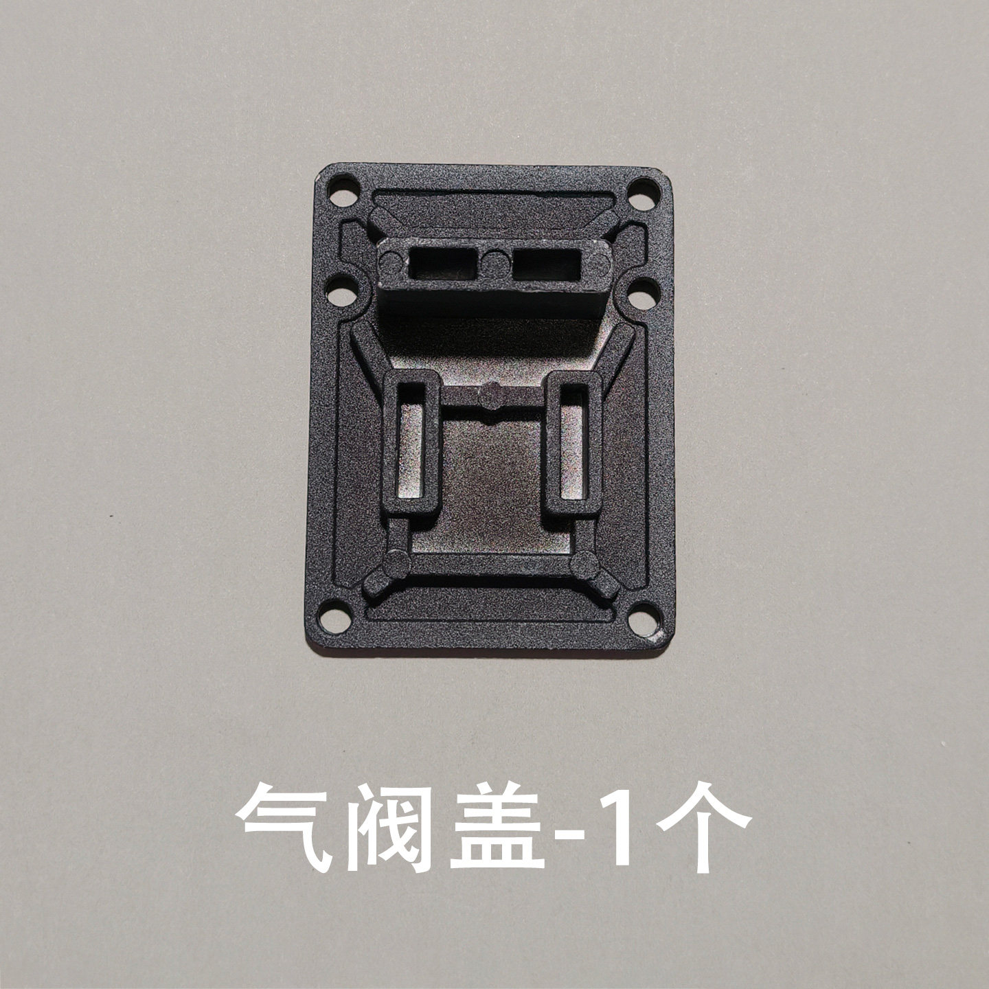 Air Valve Cover