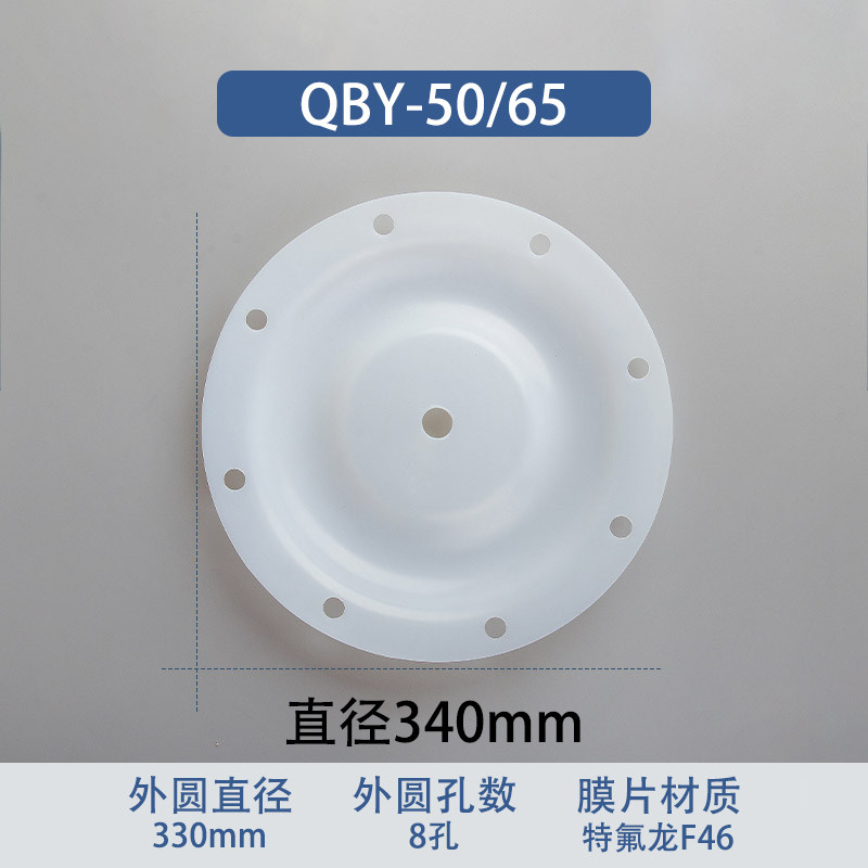 F46 fluoropolymer Replacement Diaphragm — 340mm