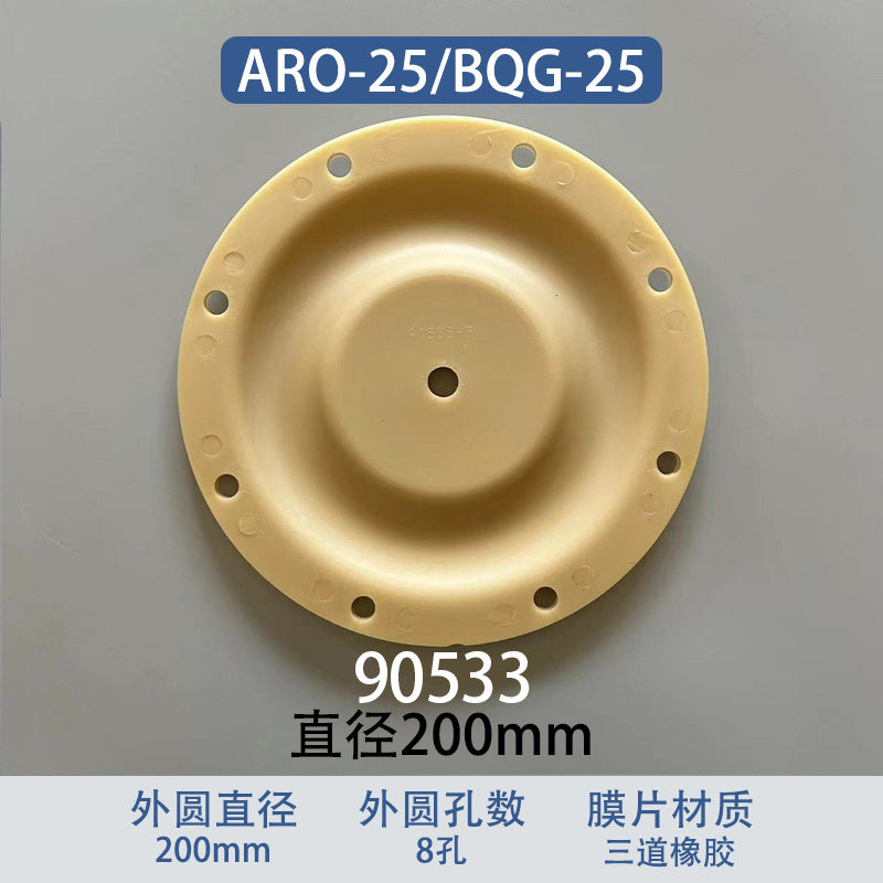 Replacement Diaphragm — 90533