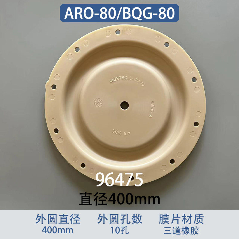 Replacement Diaphragm — 96475
