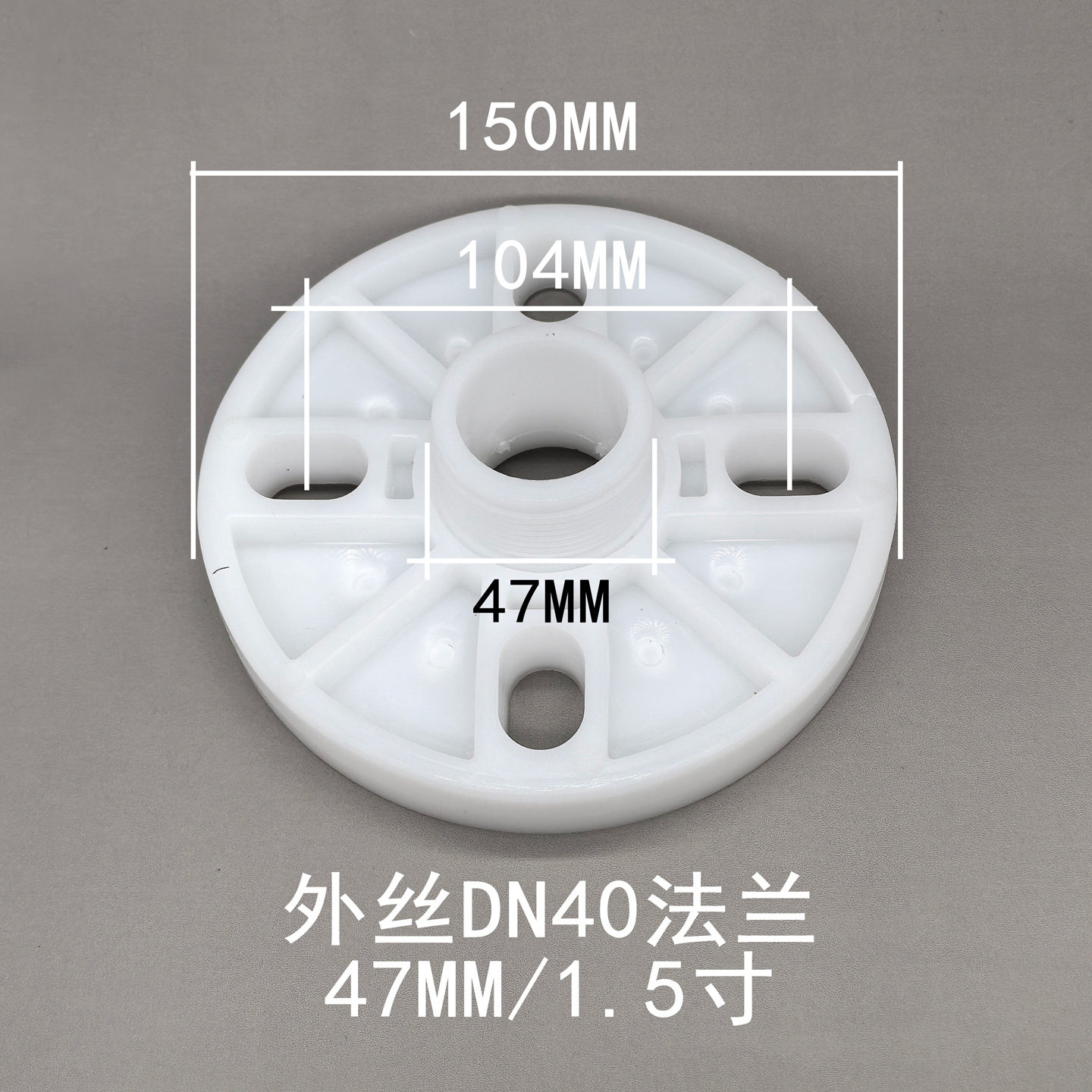 Plastic Flange / Adaptor