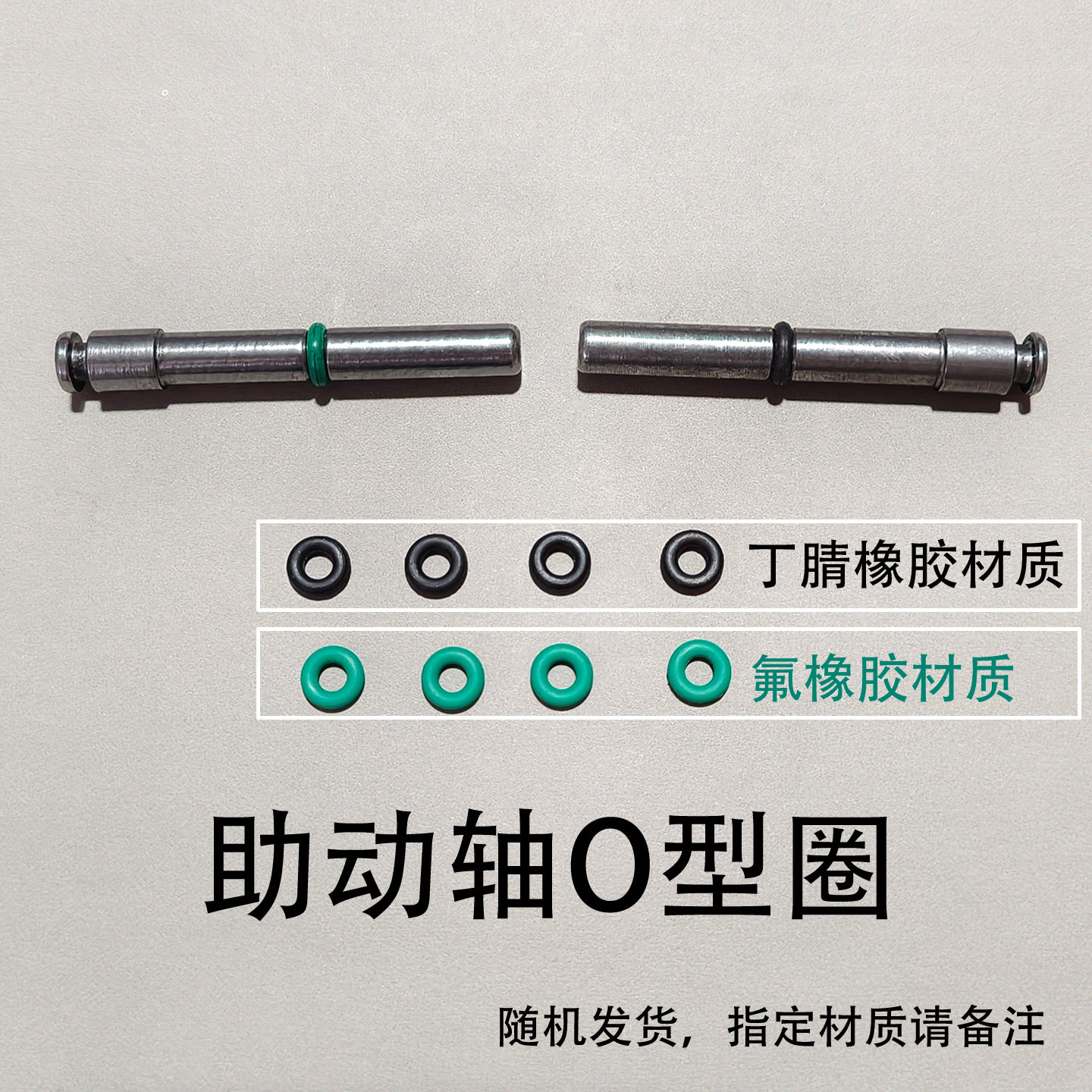 Pilot Rod O-Ring