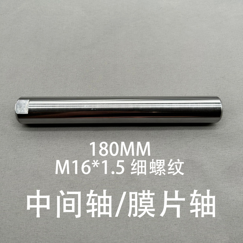 Rod / Bushing — 180mm, M16x1.5
