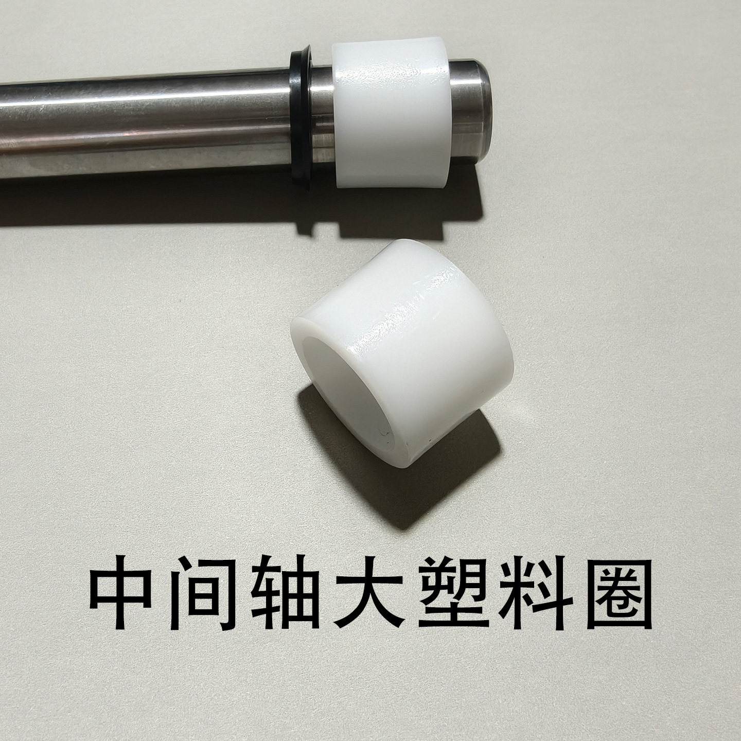 Plastic Seals & Gasket