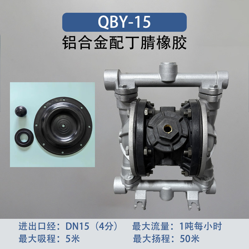 1/2 in Aluminum AODD Pump