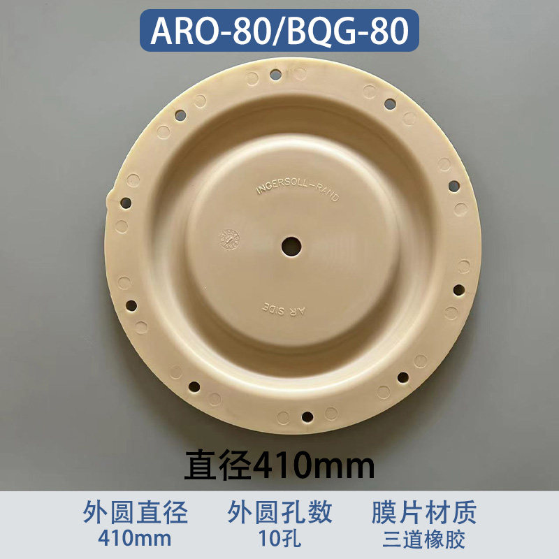 Elastomer Replacement Diaphragm — 410mm