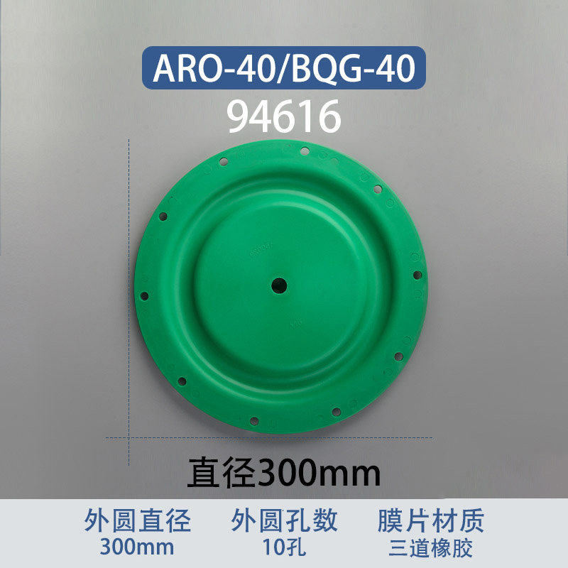 Replacement Diaphragm — 94616