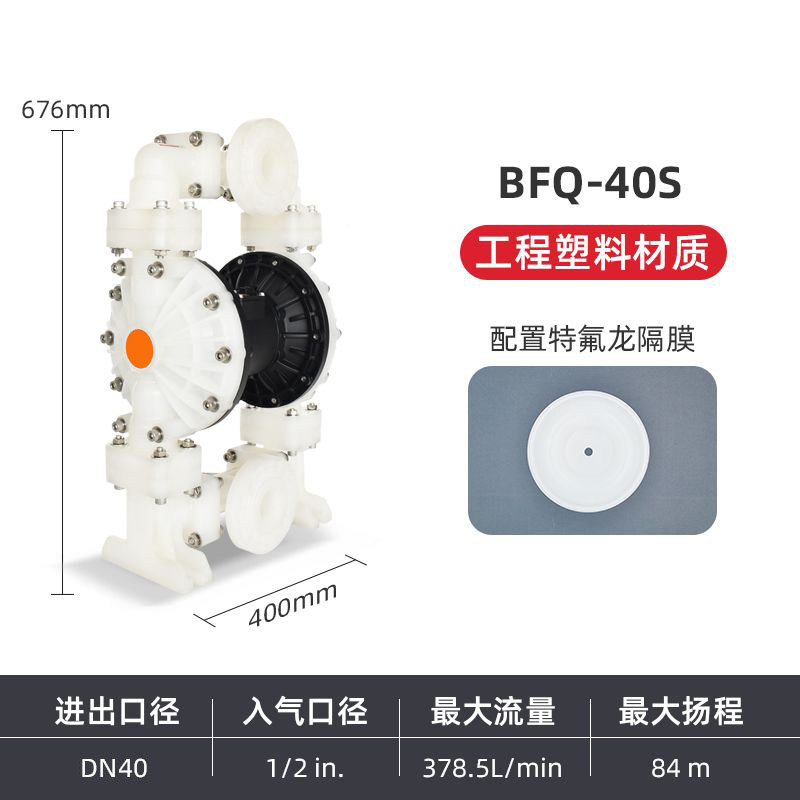 1-1/2 in Engineering plastic AODD Pump