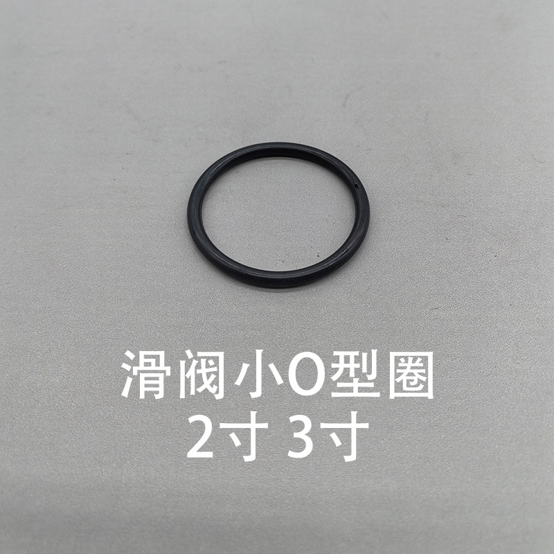 Spool O-Ring