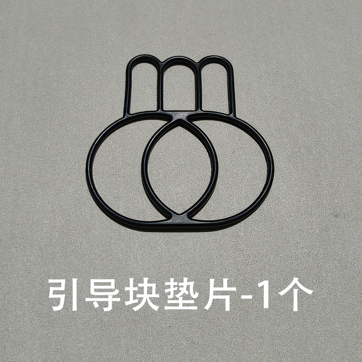 Pilot Block Gasket