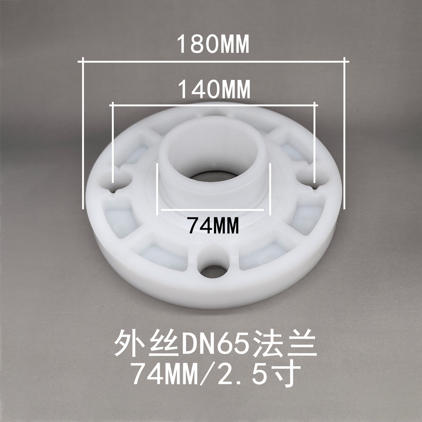 Plastic Flange / Adaptor