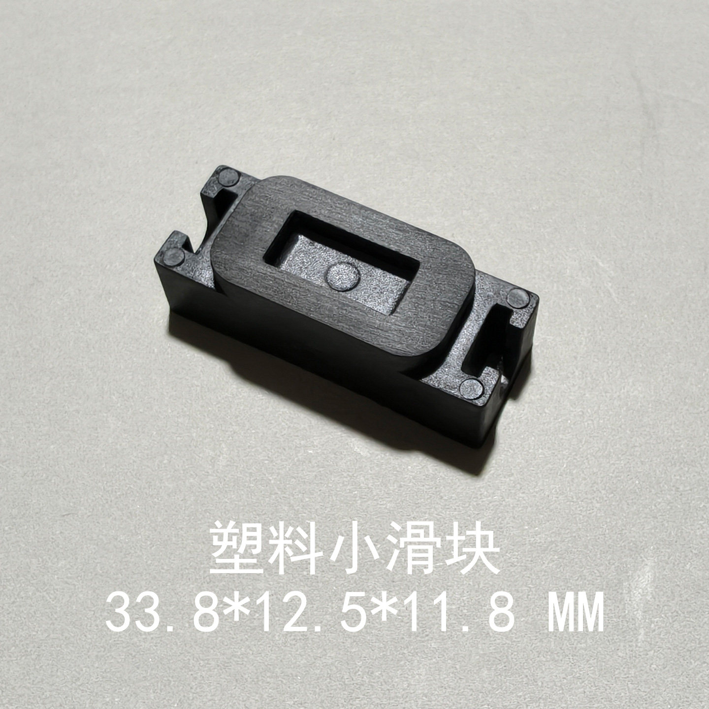 Plastic Slide Valve Block