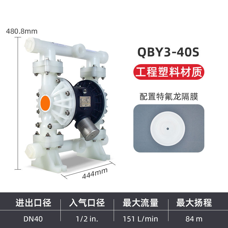 1-1/2 in Engineering plastic AODD Pump