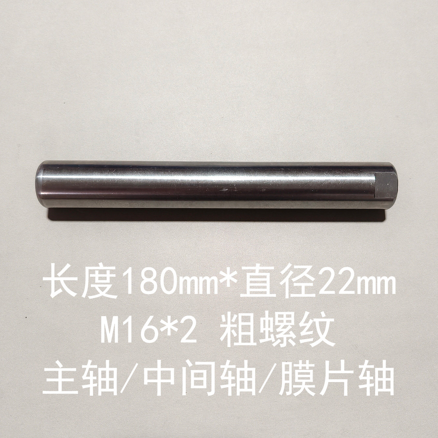 Rod / Bushing — 180mm, m16x2