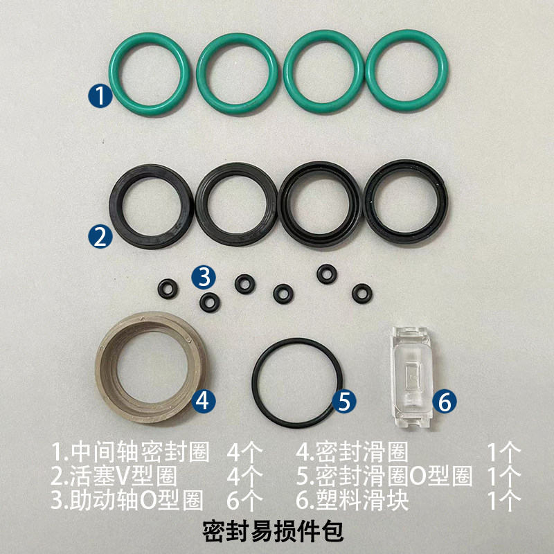 Seal Kit