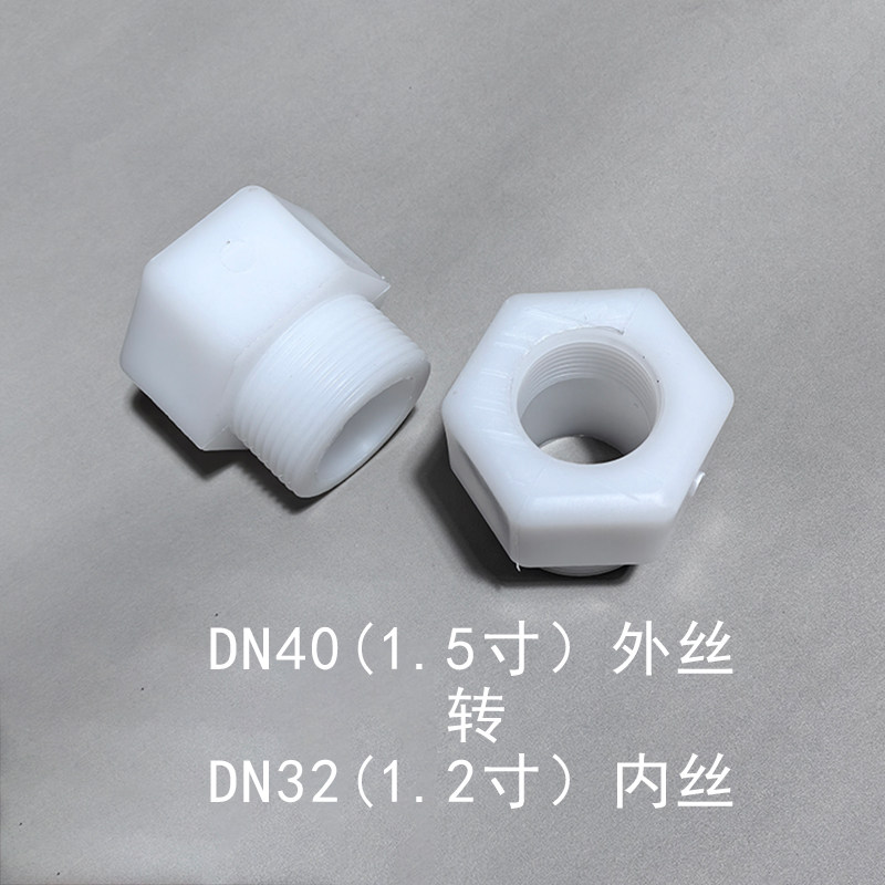 Plastic Flange / Adaptor