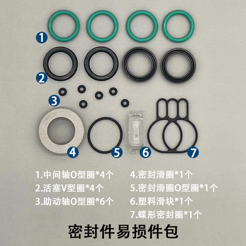 Seal Kit