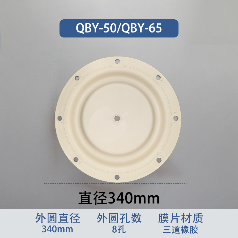 Elastomer Replacement Diaphragm — 340mm