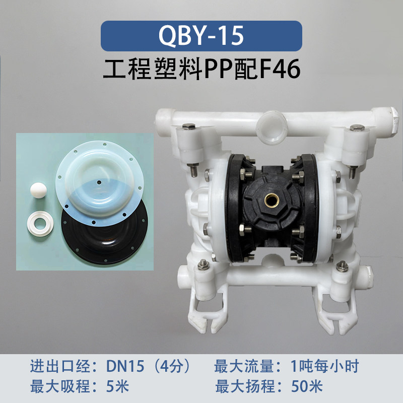 1/2 in Engineering plastic AODD Pump
