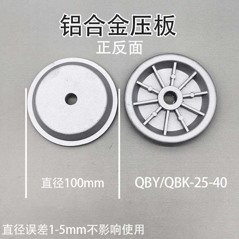 Aluminum Diaphragm Plate