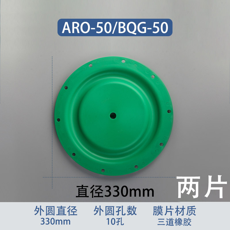 Elastomer Replacement Diaphragm