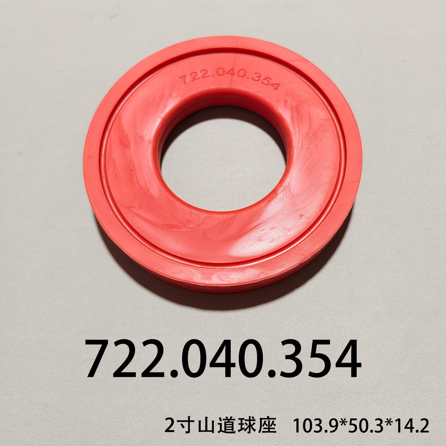 Elastomer Check Valve Seat — 722.040.354
