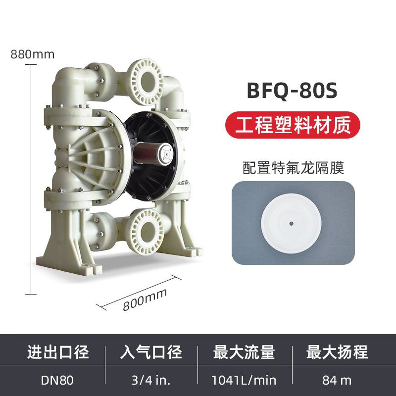 3 in Engineering plastic AODD Pump