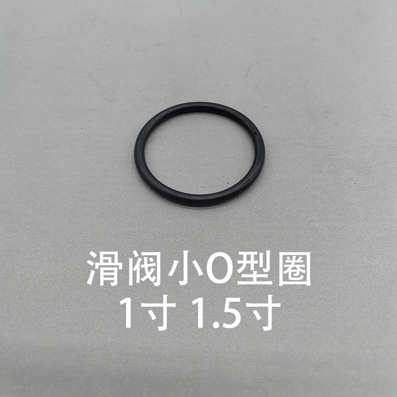 Spool O-Ring