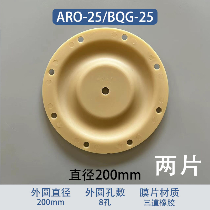 Elastomer Replacement Diaphragm