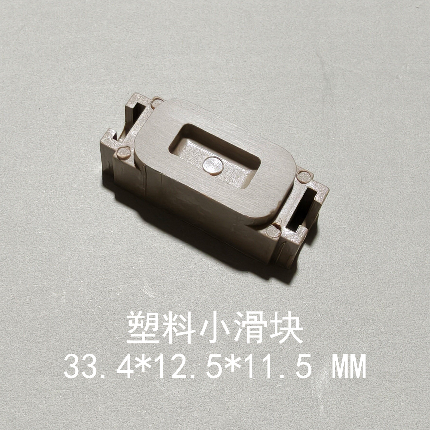 Plastic Slide Valve Block