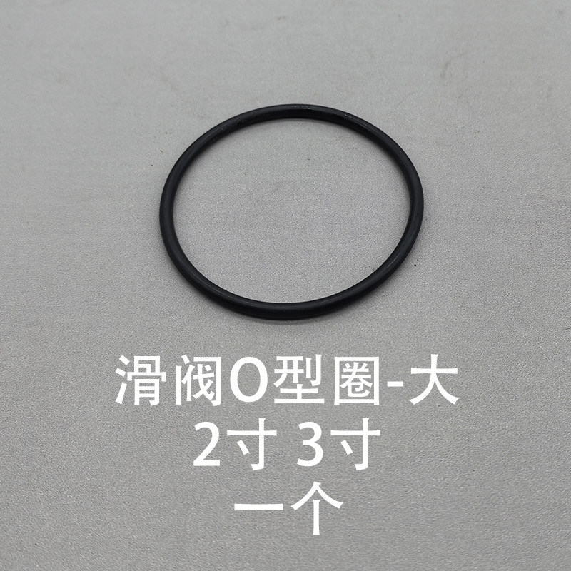 Spool O-Ring