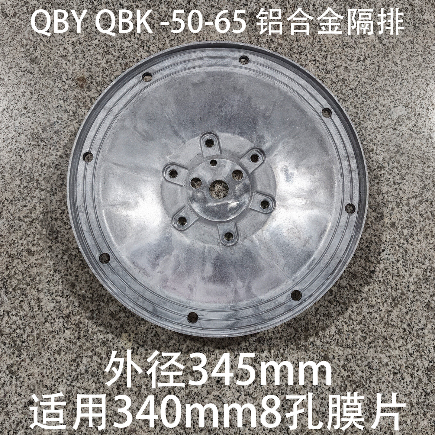 Partition Plate