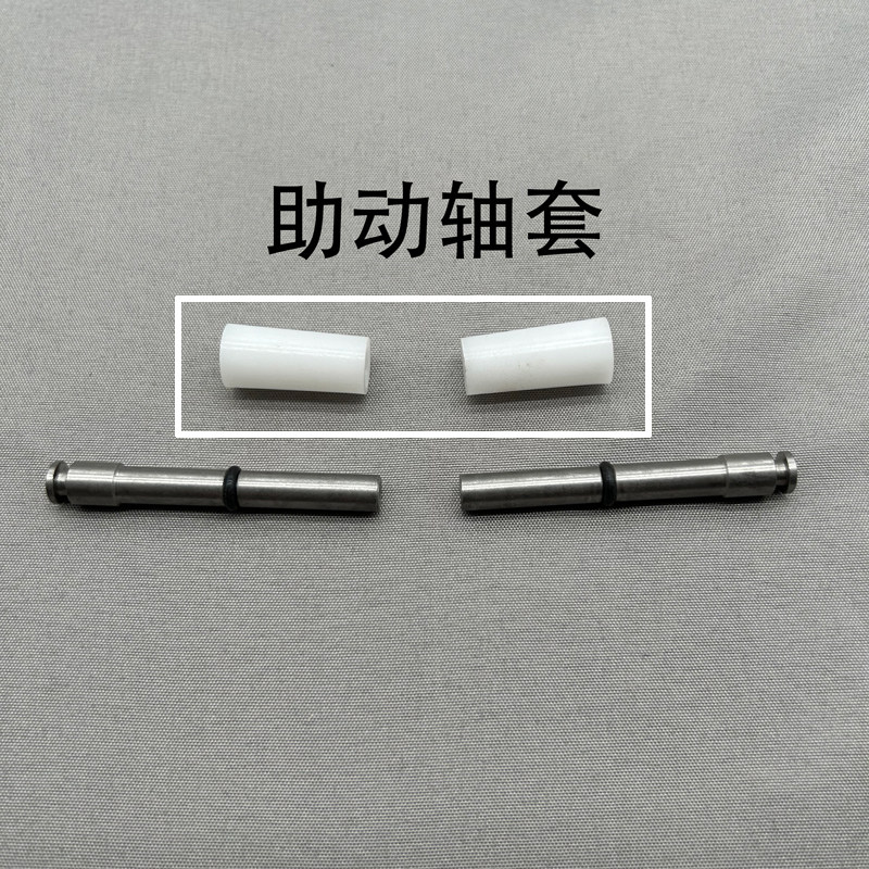 Pilot Rod Sleeve