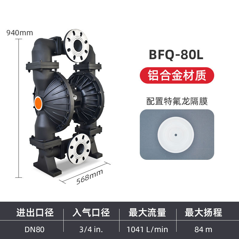 3 in Aluminum AODD Pump