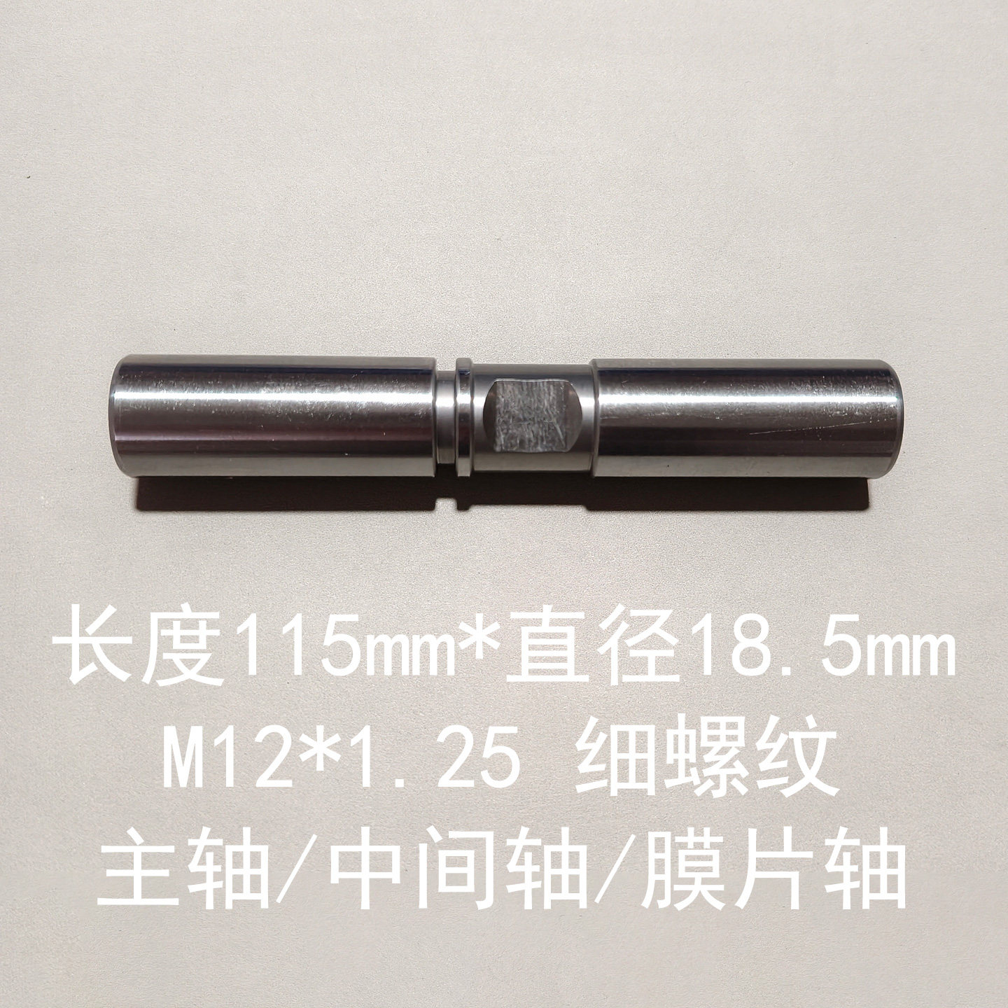 Rod / Bushing — 115mm, m12x1.25
