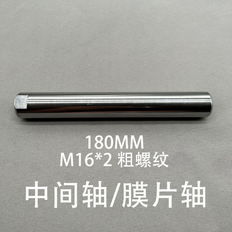 Rod / Bushing — 180mm, M16x2